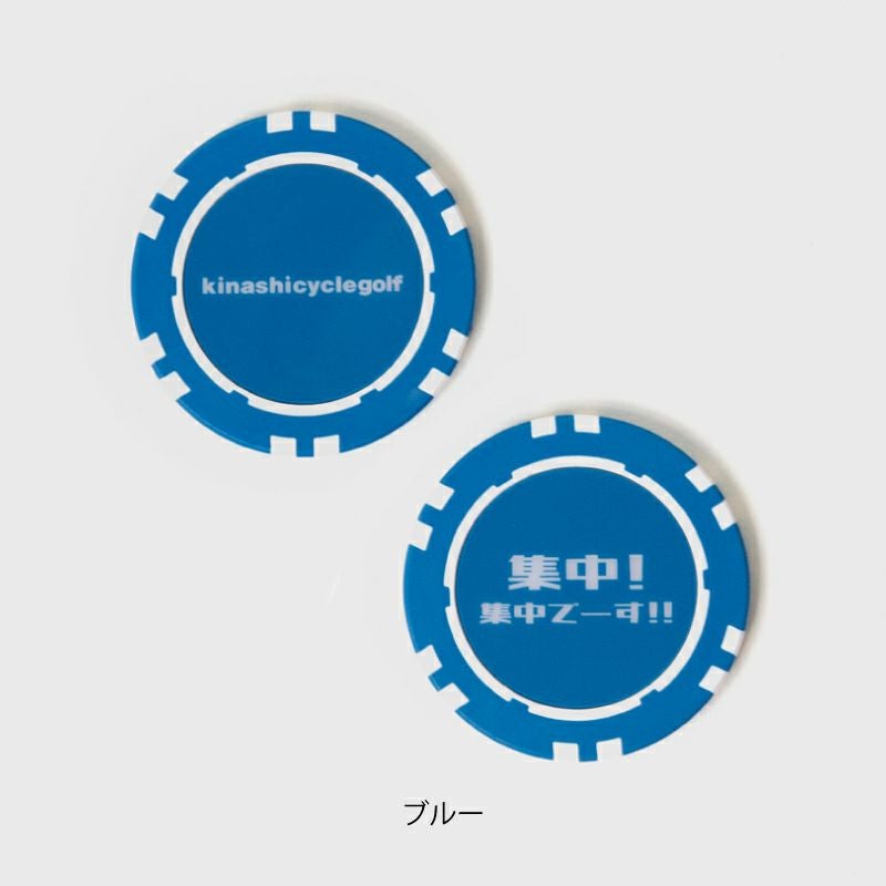 ゴルフマーカー3(カジノチップ) | 木梨サイクル