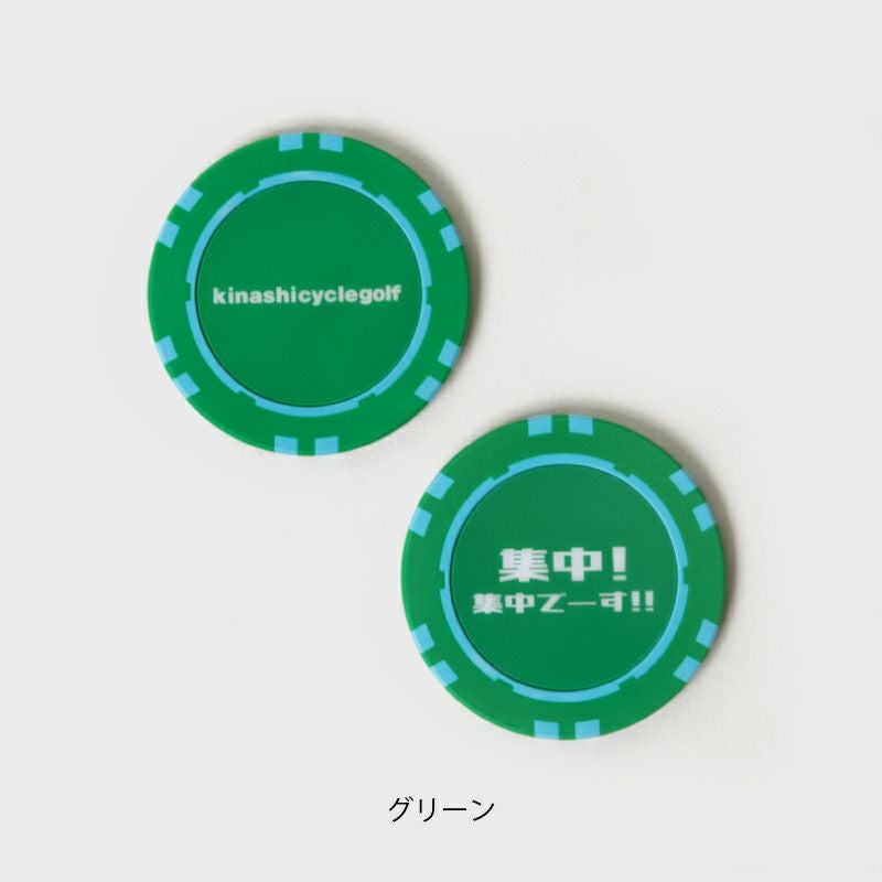ゴルフマーカー3(カジノチップ) | 木梨サイクル
