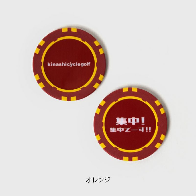 ゴルフマーカー3(カジノチップ) | 木梨サイクル