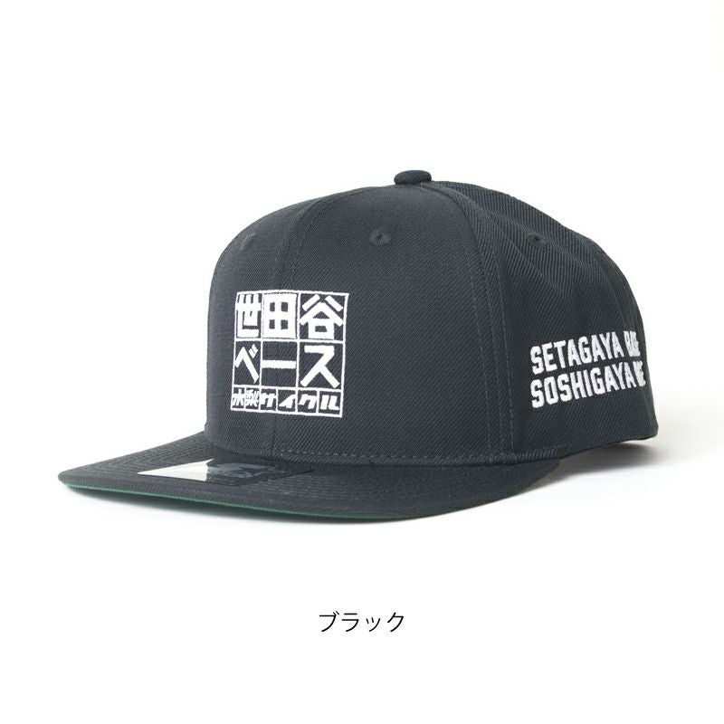 スナップバックキャップ（世田谷ベース×木梨サイクル） | 木梨サイクル