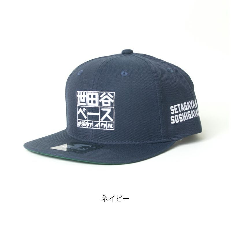 スナップバックキャップ（世田谷ベース×木梨サイクル） | 木梨サイクル