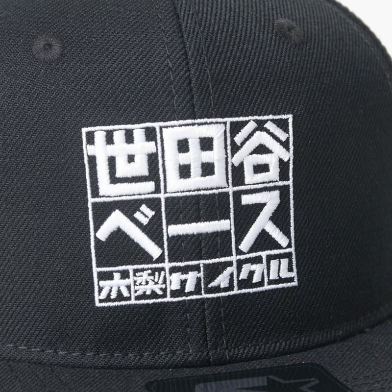 スナップバックキャップ（世田谷ベース×木梨サイクル） | 木梨サイクル