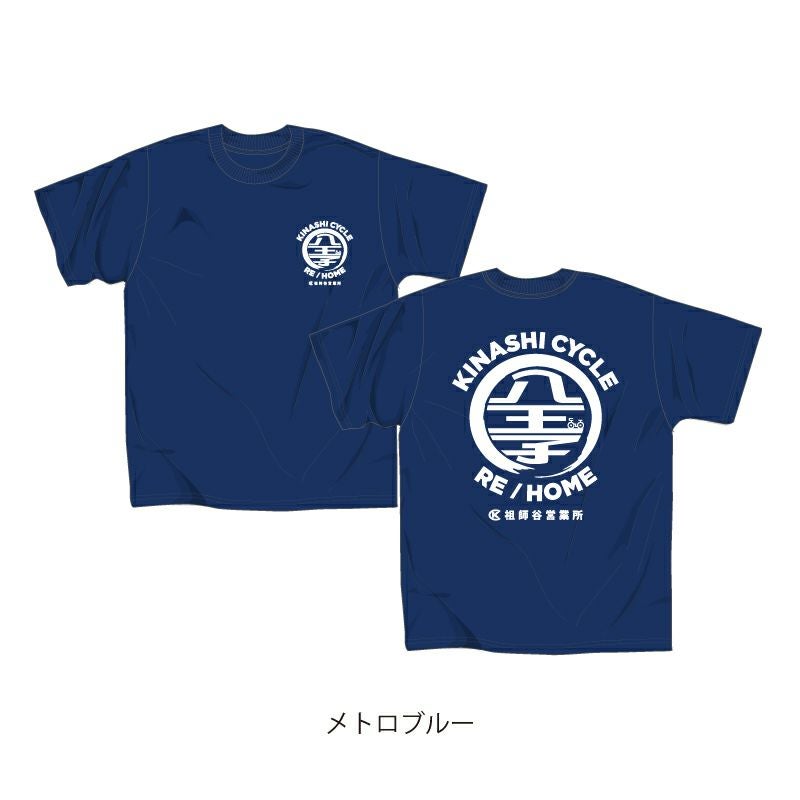 八王子リホーム×木梨サイクル　コラボTシャツ　メトロブルー　Sサイズ Tシャツ（八王子リホーム×木梨サイクル） | 木梨サイクル