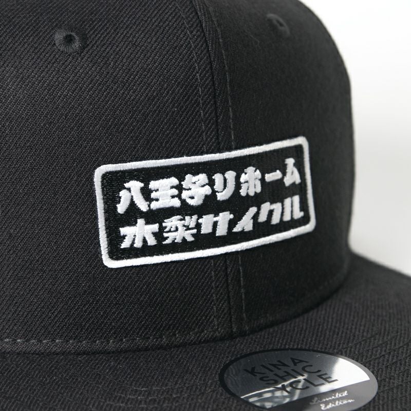 八王子リフォーム　スナップバックキャップ NEW ERA - 新品 限定品 八王子リフォーム 八王子キャップ スナップ