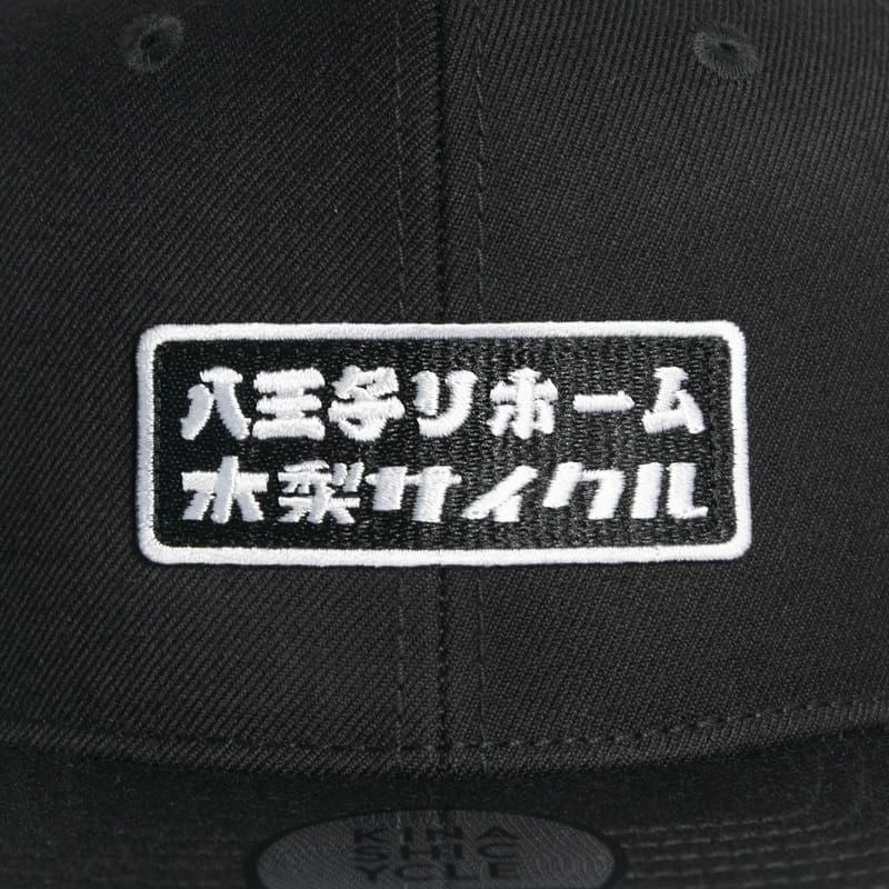 スナップバックキャップ（八王子リホーム×木梨サイクル） | 木梨サイクル