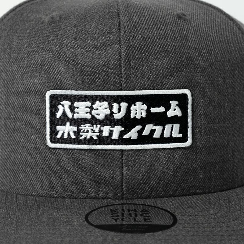木梨サイクル　八王子リホーム　コラボ　キャップ スナップバックキャップ2（八王子リホーム×木梨サイクル） | 木梨サイクル
