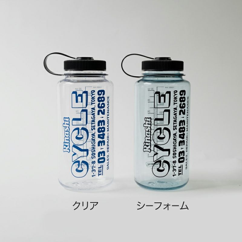 AGSコラボ ナルゲンボトル | 木梨サイクル