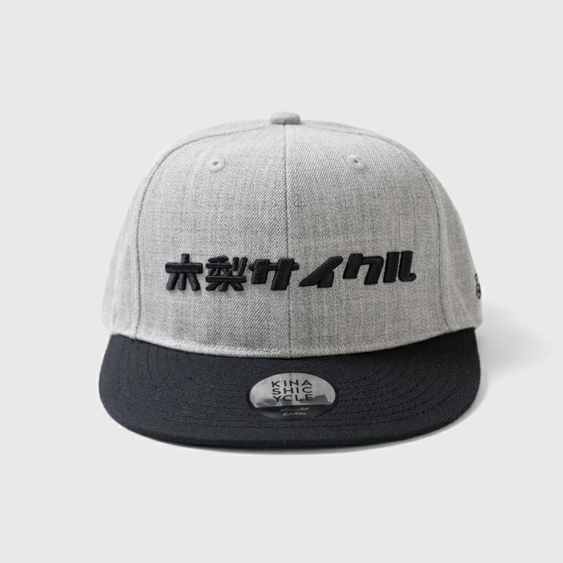限定 木梨サイクル 漢字ロゴ キャップ スナップバックキャップ(漢字ロゴ) | 木梨サイクル