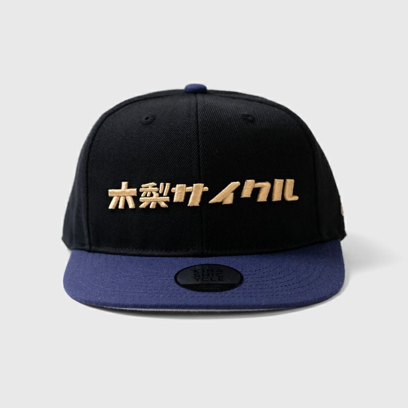 限定 木梨サイクル 漢字ロゴ キャップ スナップバックキャップ(漢字ロゴ) | 木梨サイクル