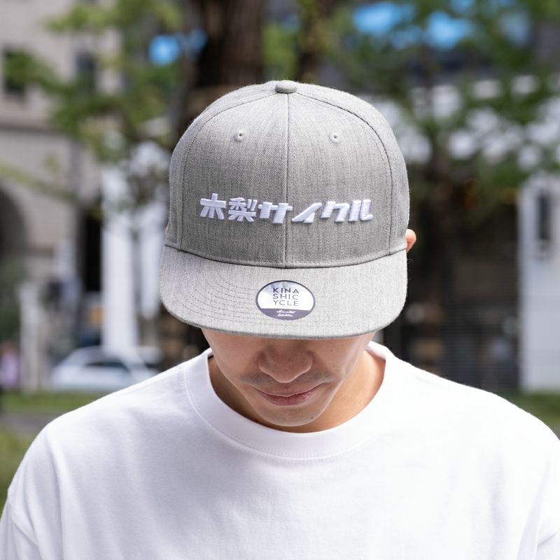 スナップバックキャップ(漢字ロゴ) | 木梨サイクル