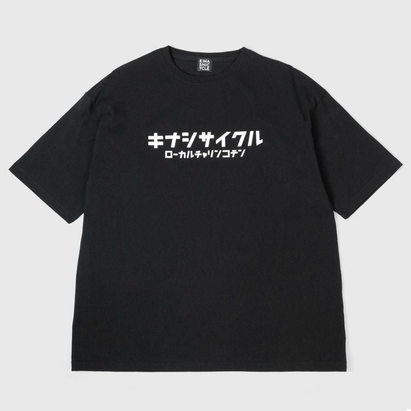 Tシャツ（ローカルチャリンコテン） | 木梨サイクル