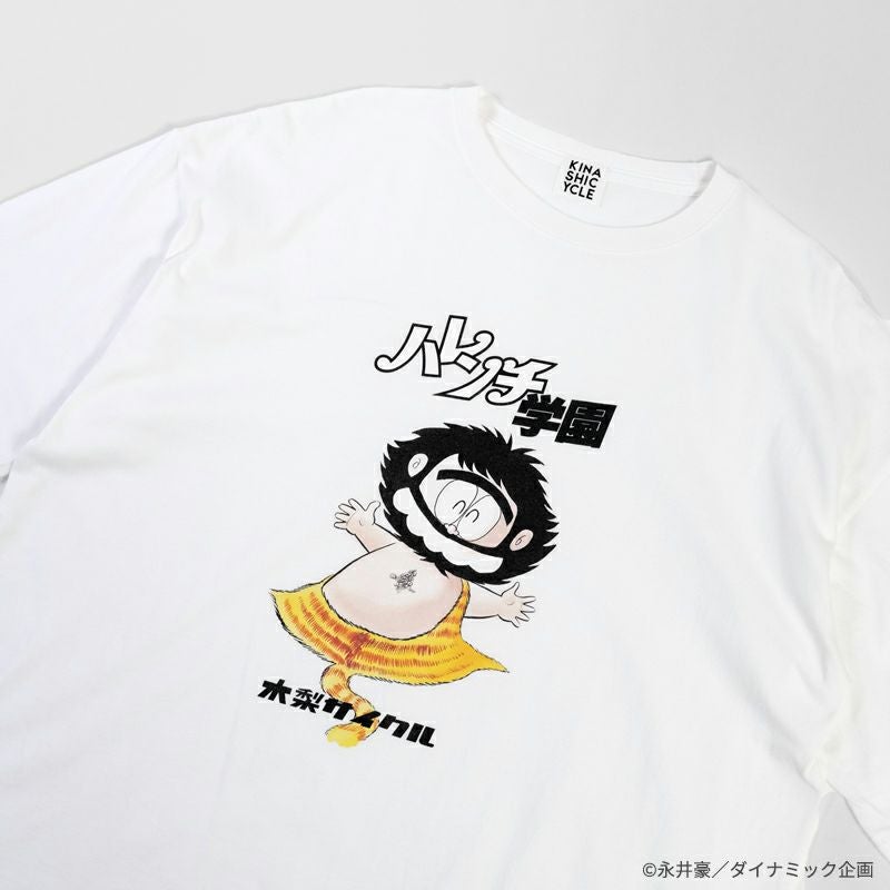 Tシャツ（ハレンチ学園×木梨サイクル） | 木梨サイクル