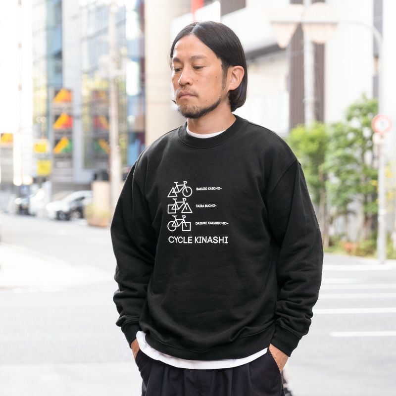 クルーネックスウェット（CYCLE KINASHI） | 木梨サイクル