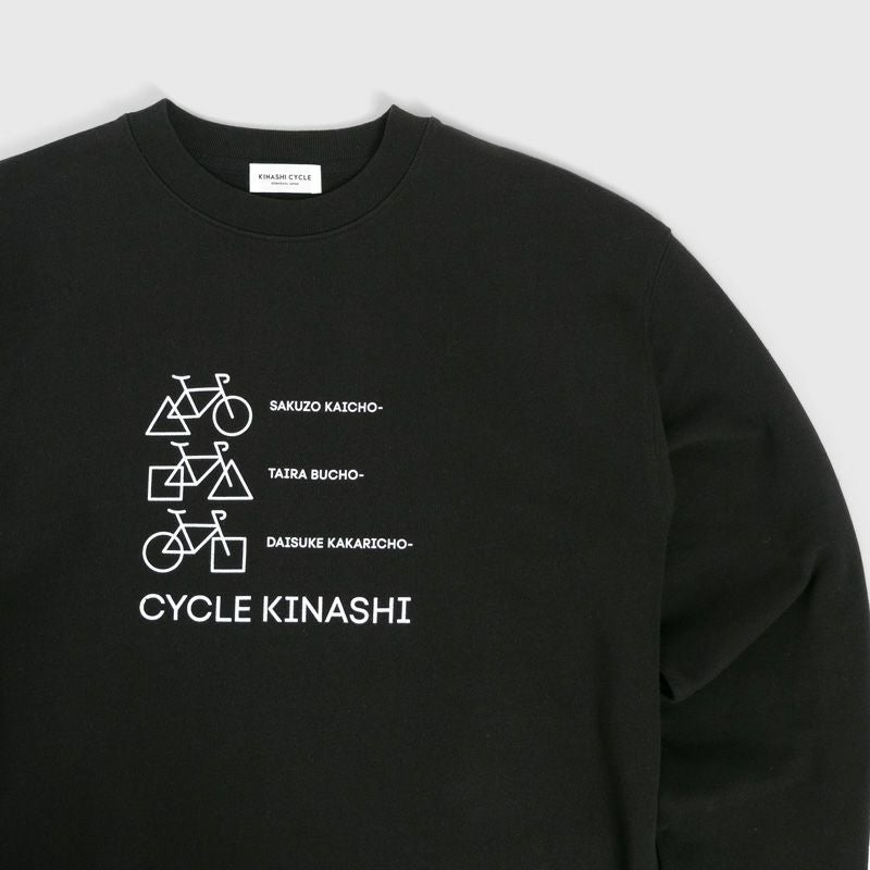 クルーネックスウェット（CYCLE KINASHI） | 木梨サイクル