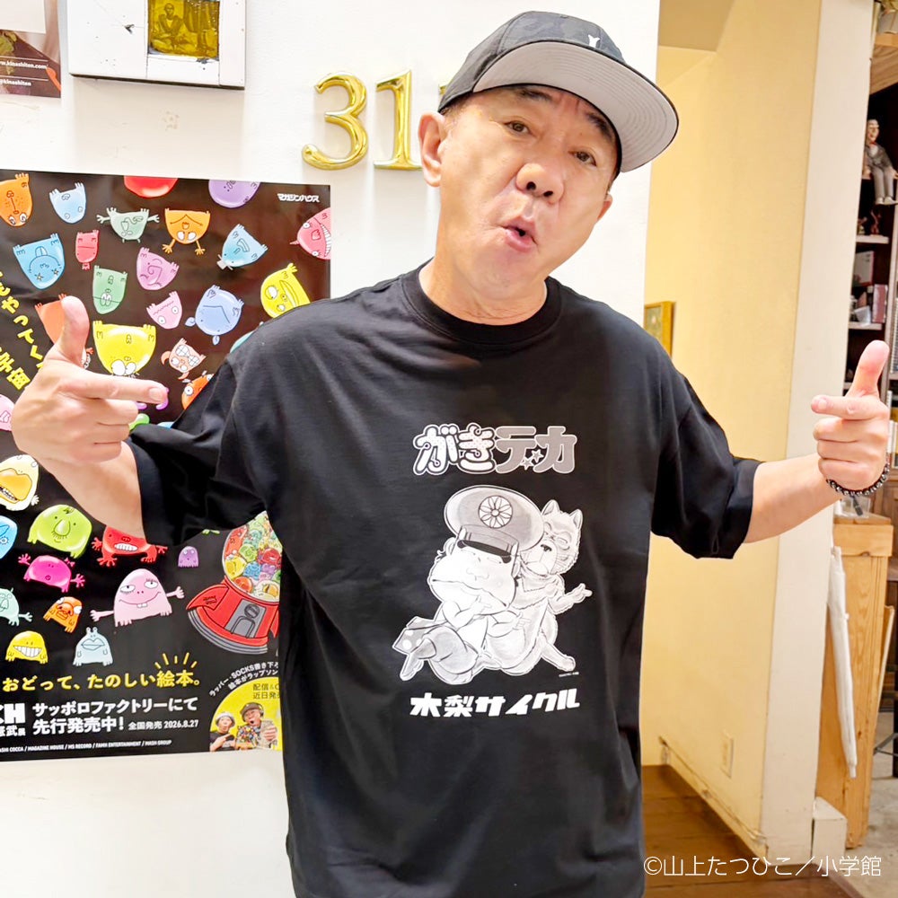 がきデカTシャツ | 木梨サイクル