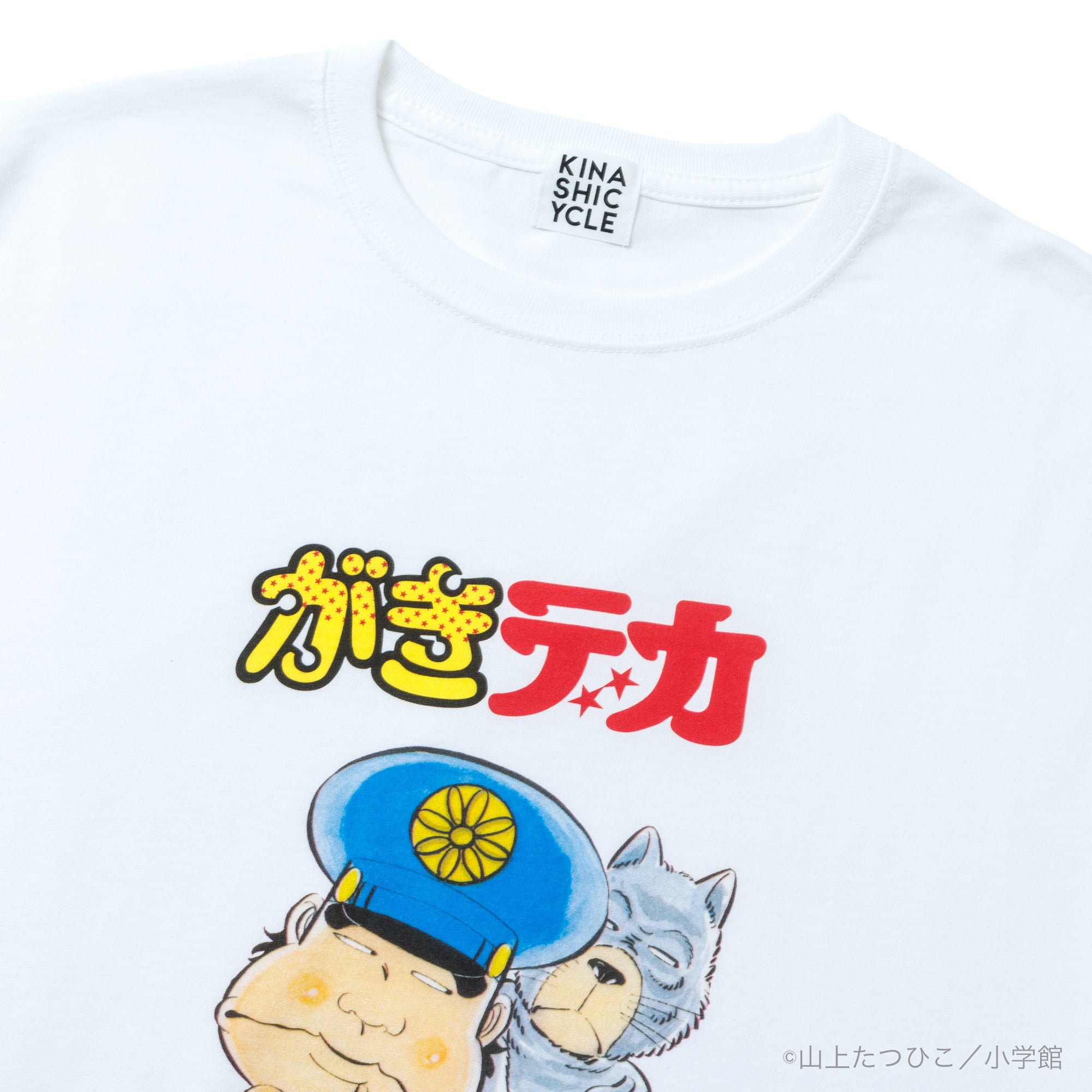 がきデカTシャツ | 木梨サイクル