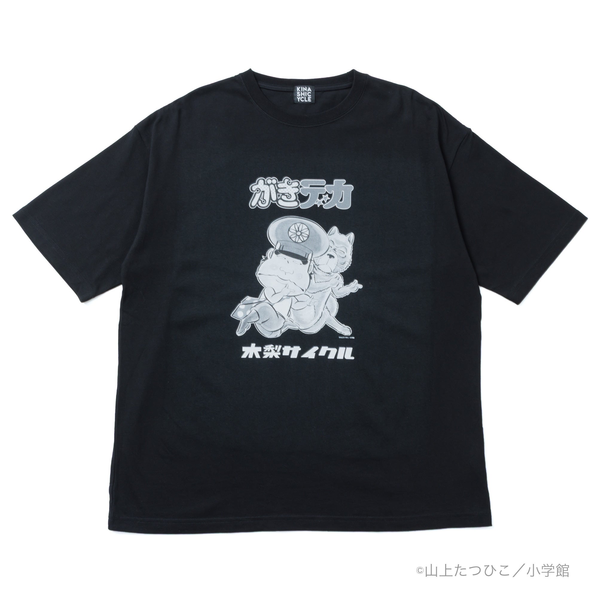 がきデカTシャツ | 木梨サイクル