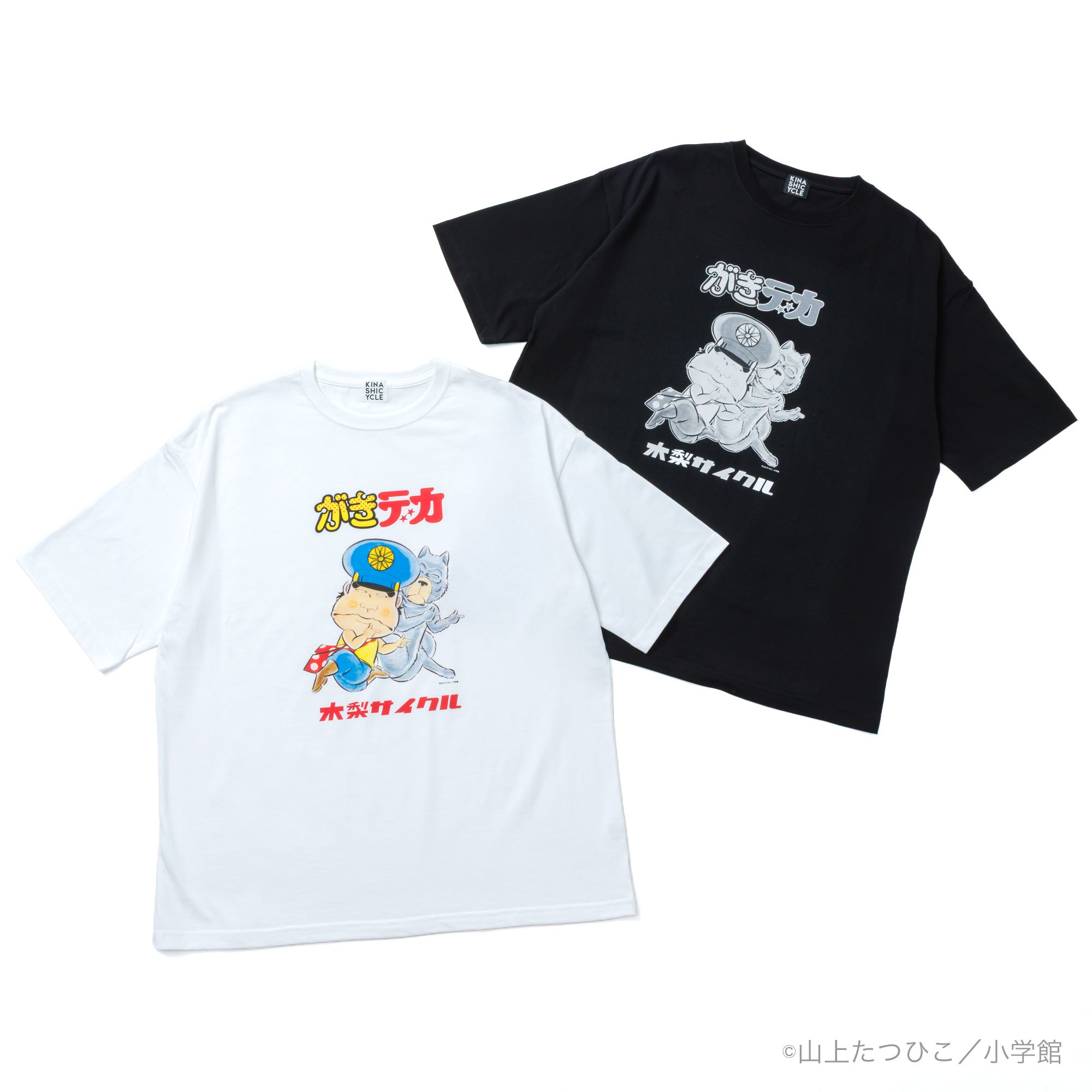 がきデカTシャツ | 木梨サイクル